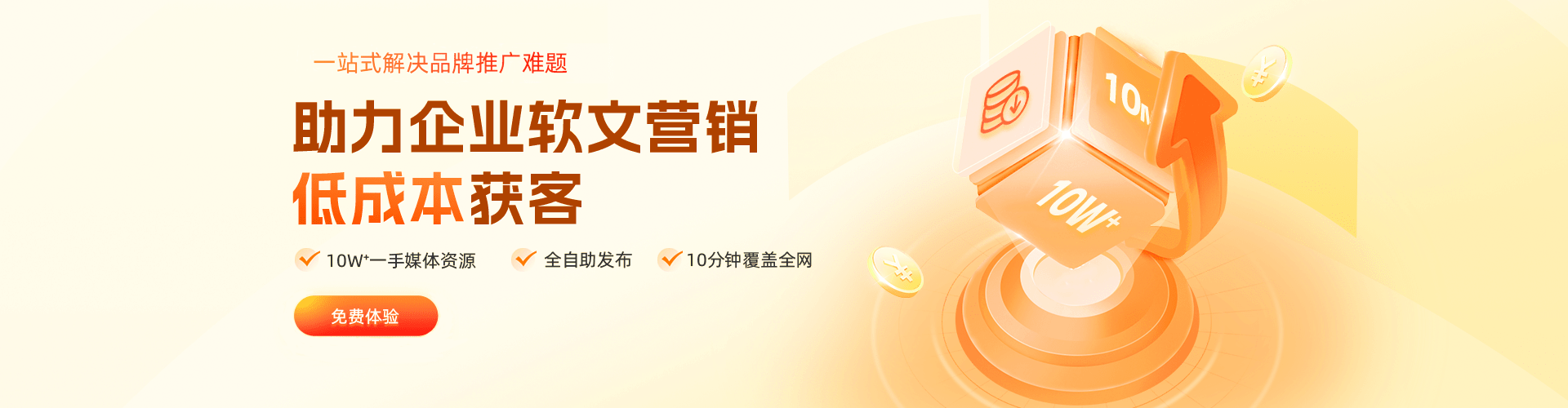 助力企业软文营销