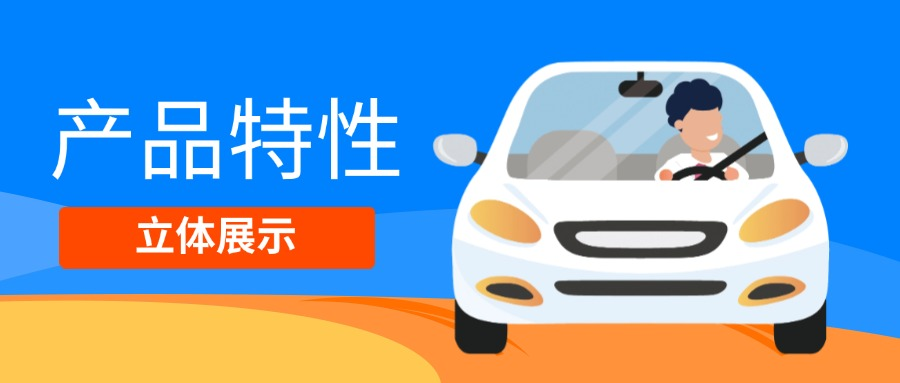 汽车推广软文有哪些写作角度?