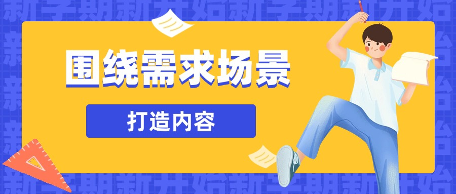 怎样通过软文来缩短用户转化周期?