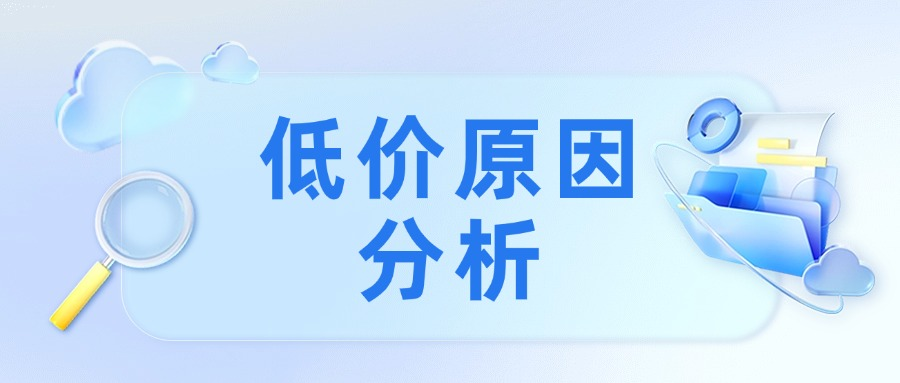 做“低价营销”,软文有哪些推广角度?