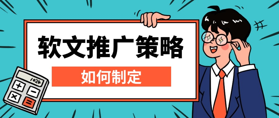 从需求角度出发,针对不同客群该如何调整软文营销策略?